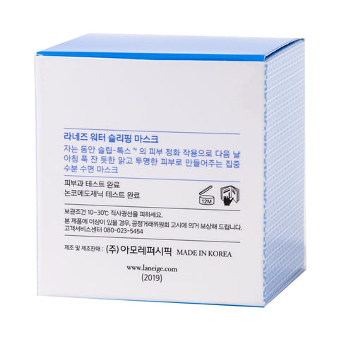 Laneige Water Sleeping Mask 70ml