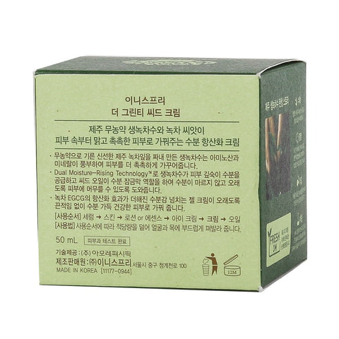 Innisfree The Green Tea Seed Cream 50ml