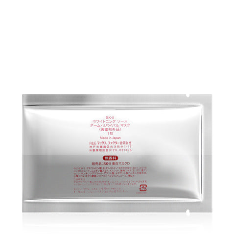 SK-II Whitening Source Derm Revival Mask 6pcs