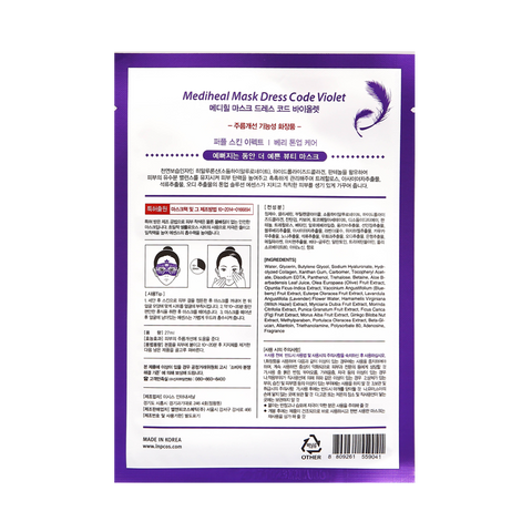 Mediheal Mask Dress Code Violet 2pcs