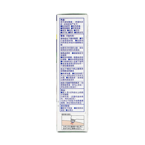 Salonpas Lotion 85ml