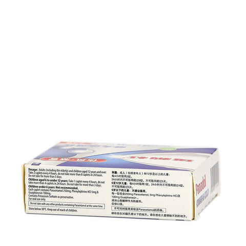Panadol Cough & Cold 16caps
