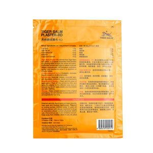 Tiger Balm Medicated Plaster Warm (Large) 3pcs