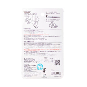 Hello Kitty Baby Food Cutter with Case