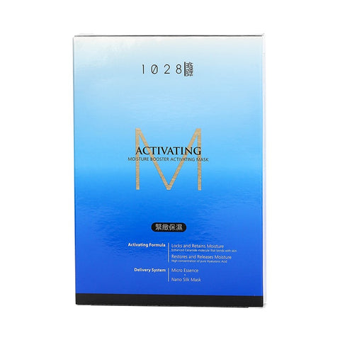 1028 Visual Therapy Moisture Booster Activating Mask 3sheet