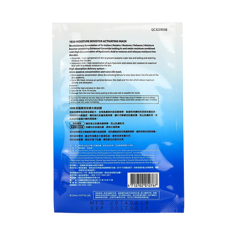 1028 Visual Therapy Moisture Booster Activating Mask 3sheet