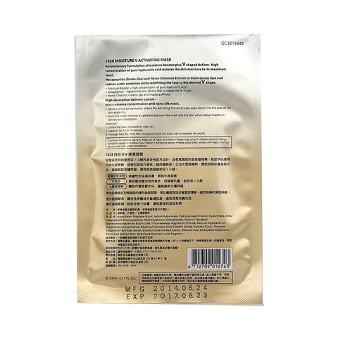 1028 Visual Therapy Moisture V Activating Mask 3sheet