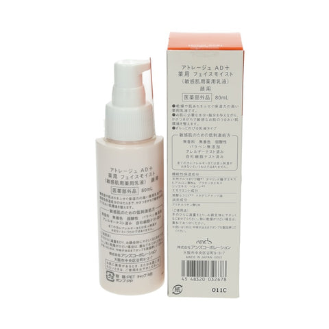 Atorrege AD+ Face Moist (3) 80ml