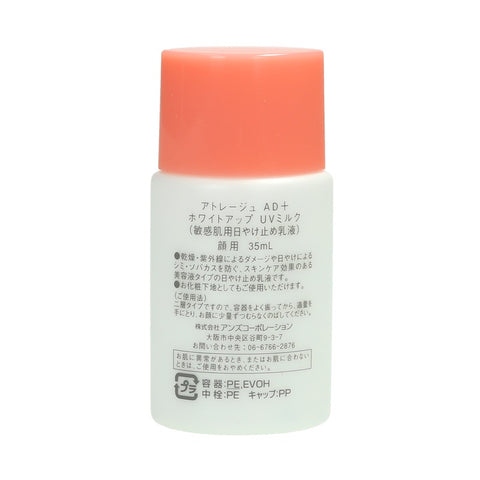 Atorrege AD+ White Up UV Milk SPF 30/PA++ 35ml