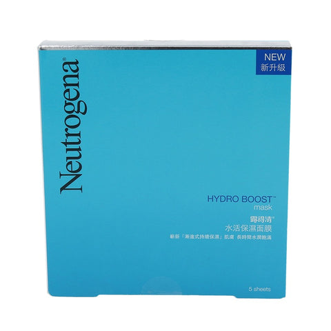 Neutrogena Hydro Boost Mask 5s