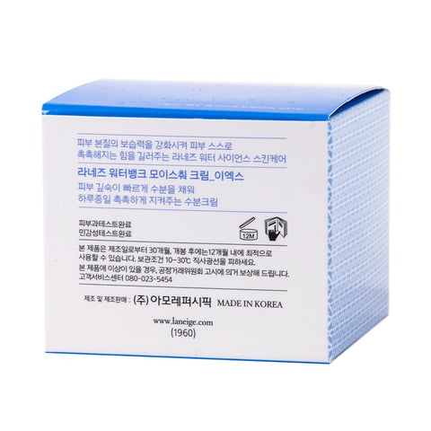 Laneige Water Bank Moisture Cream_EX 50ml