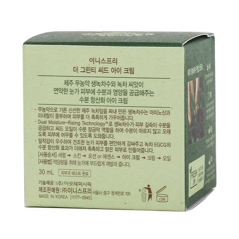 Innisfree The Green Tea Seed Eye Cream 30ml