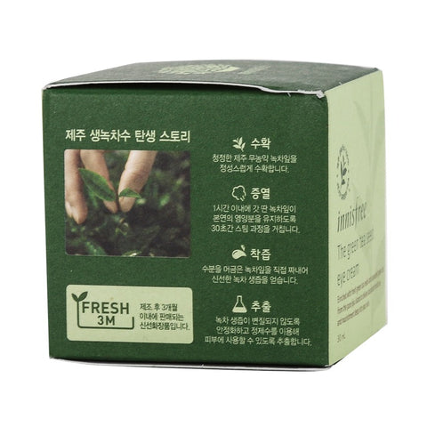 Innisfree The Green Tea Seed Eye Cream 30ml