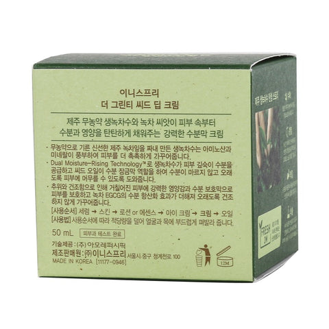 Innisfree The Green Tea Seed Deep Cream 50ml