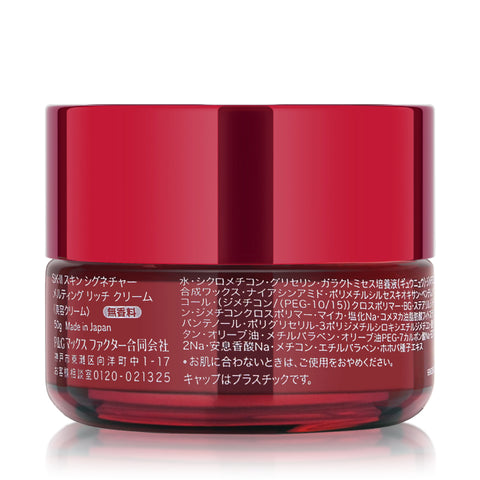 SK-II Skin Signature Melting Rich Cream 50g