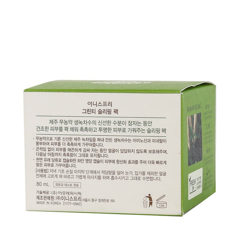 Innisfree Green Tea Sleeping Pack 80ml