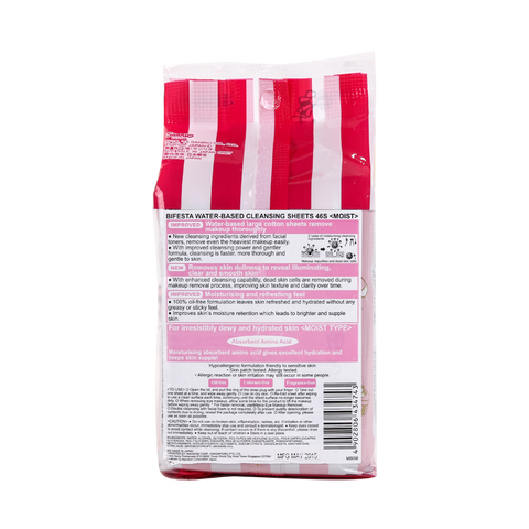 Bifesta Hello Kitty Cleansing Sheets Moist 46sheet