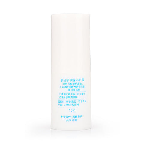 Hada Labo Super Hyaluronic Acid Moisturizing Eye Cream 15g