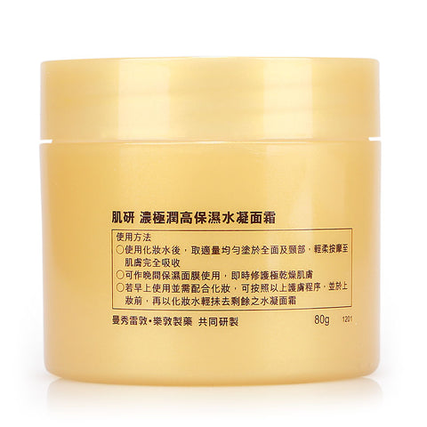 Hada Labo Super Hydrating Perfect Gel Moisturizer 80g