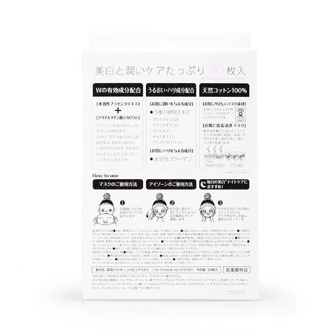 Japan Gals Pure 5 Essence Whitening Daily Mask 30sheets