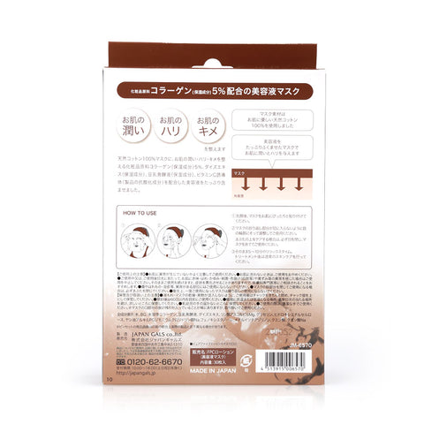 Japan Gals Pure 5 Essence (Collagen) Daily Mask 30sheets