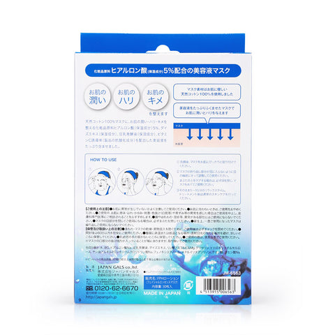 Japan Gals Pure 5 Essence (Hyaluronic Acid) Daily Mask 30sheets