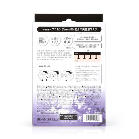 Japan Gals Pure 5 Essence (Placenta) Daily Mask 30sheets