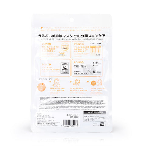 Japan Gals Vitamin C + Placenta Daily Mask 7sheets