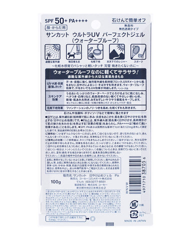 KOSE サンカット 日やけ止めジェル 50 (ウォータープルーフ)(SPF50+ PA++++) 100g