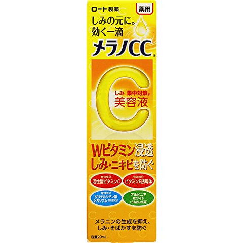 メラノCC 薬用しみ 集中対策 美容液 20mL (医薬部外品)