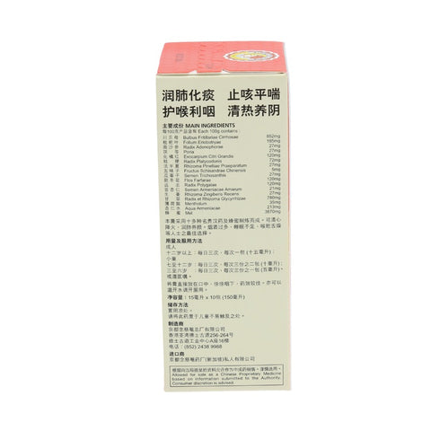 Nin Jiom Pei Pa Koa Convenient Pack 10sachets