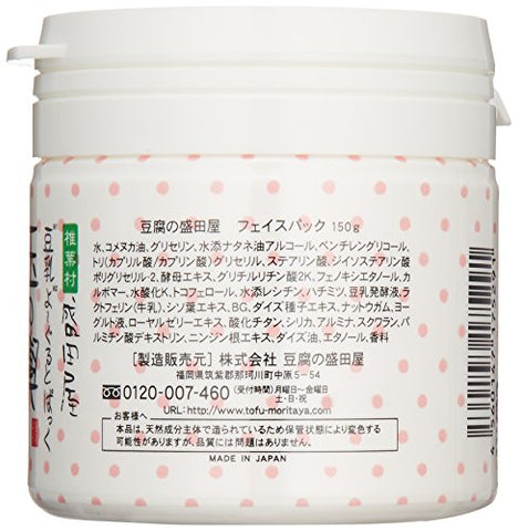 豆腐の盛田屋ヨーグルトパック 150g