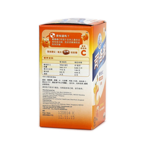 Scotts Vitamin C Pastilles Orange 50pcs