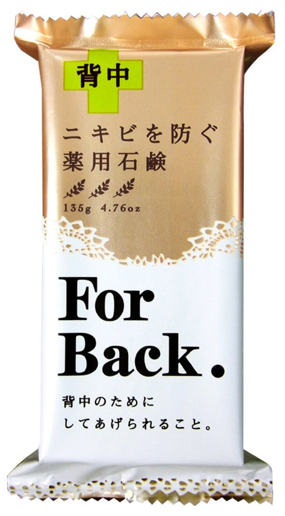 薬用石鹸ForBack 135g