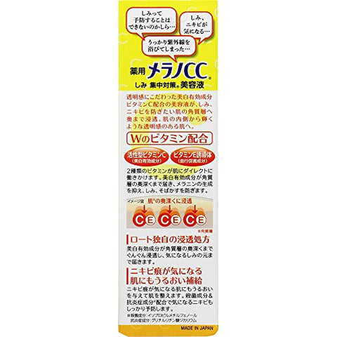 メラノCC 薬用しみ 集中対策 美容液 20mL (医薬部外品)