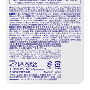 ニベアサン プロテクトウォータージェル SPF50/PA+++ ポンプ 140g