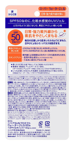 ニベアサン プロテクトウォータージェル SPF50/PA+++ ポンプ 140g