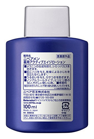 ニベアメン アクティブエイジローション 100ml